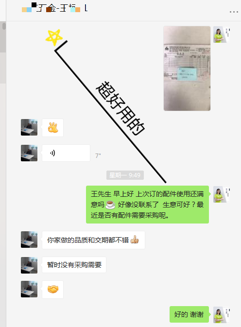 沖針品質(zhì)和交期都不錯_副本.png